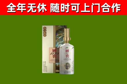 海棠区回收国窖1573价格