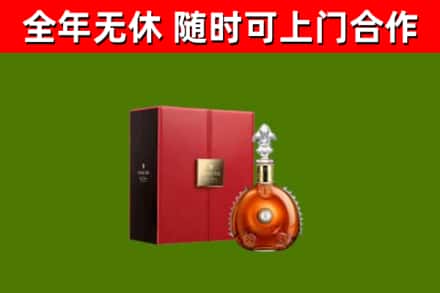 海棠区回收路易十三