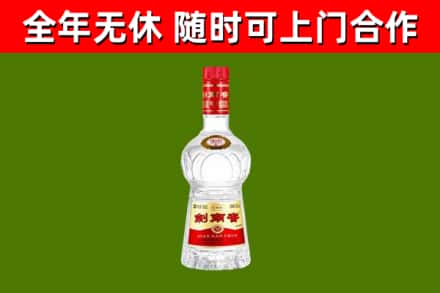 海棠区回收剑南春