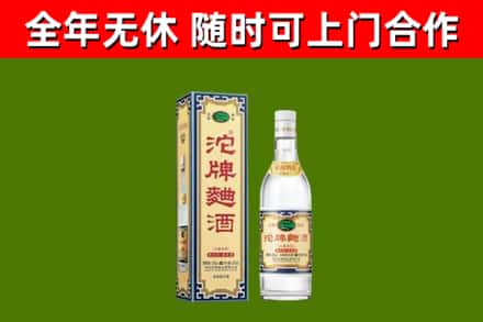 海棠区烟酒回收80沱牌曲酒2.jpg