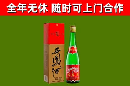 海棠区烟酒回收西凤酒绿瓶.jpg
